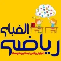 تدریس خصوصی از مقطع ابتدایی تا سال دوازدهم|خدمات آموزشی|سمنان, |دیوار