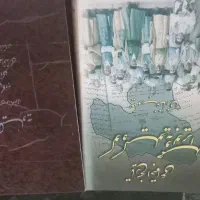 کتاب ارجان وکهگلویه و تاریخ اجتماعی کهگلویه وبویرا