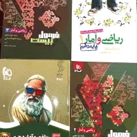 کتاب های کنکوری انسانی