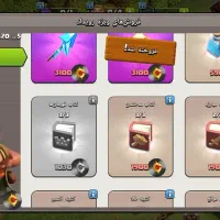 کلش|کنسول، بازی ویدئویی و آنلاین|شیراز, کفترک|دیوار