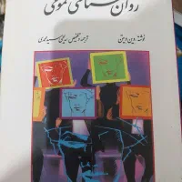 کتاب ها و جزوه های مربوط به رشته جامعه شناسی|کتاب و مجله ادبی|کبودرآهنگ, |دیوار