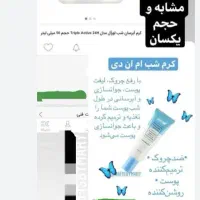 لوازم ارایشی|آرایشی، بهداشتی، درمانی|نسیم‌شهر, |دیوار