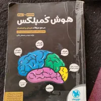 کتاب تیزهوشان|کتاب و مجله آموزشی|شیراز, شیخ روزبهان|دیوار