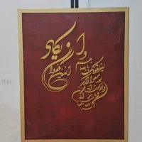 تابلو ون یکاد برجسته|تابلو، نقاشی، عکس|قم, آزادگان|دیوار