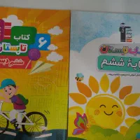 آزمون|لوازم التحریر|مشهد, قائم|دیوار