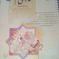 کتاب آموزشی پایه هفتم|کتاب و مجله آموزشی|شیراز, گلکوب|دیوار