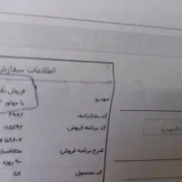 سورن|خدمات حمل و نقل|هشترود, |دیوار