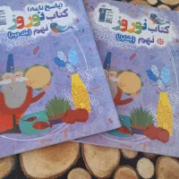 کتاب خیلی سبز پنجم ابتدایی وداستان کودک|کتاب و مجله آموزشی|بجنورد, |دیوار