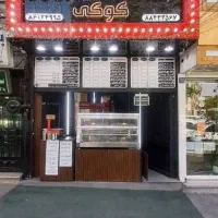 واگذاری سوخاری کیلویی با تجهیزات کامل