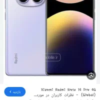 گوشی نو نو|موبایل|ایذه, |دیوار