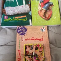 زیست خیلی سبز، شیمی ، فیزیک، زمین شناسی مهرماه