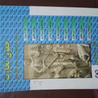 لوازم التحریرآزمونی داوطلبان وکالت و سردفتری