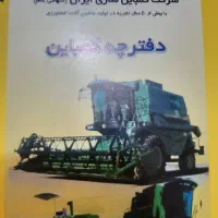 کمباین|خودرو سنگین|هشترود, |دیوار