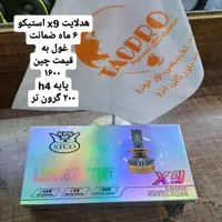 هدلایت برند به قیمت چین|قطعات یدکی و لوازم جانبی|قم, آزادگان|دیوار