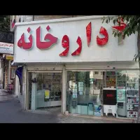 تکنسین داروخانه نسخه پیچ