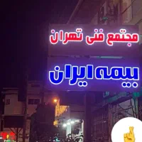 حروف چنلیوم /ساخت تابلوی فروشگاه /تابلو سازی|خدمات پیشه و مهارت|تهران, امام حسین|دیوار