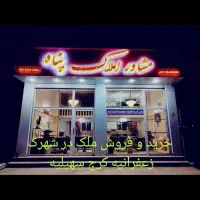 600-متر-سنددار-زعفرانیه