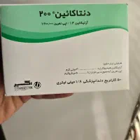 مواد مصرفی دندانپزشکی|پزشکی|تهران, زعفرانیه|دیوار