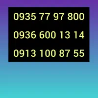 فروش سیم‌کارت ایرانسل و همراه اول