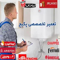 تعمیر و سرویس انواع پکیج ایرانی و خارجی ناوین
