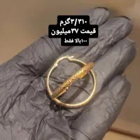 گوشواره طلا فقط ۱۰۰