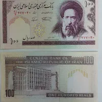 اسکناس نو و سکه کلکسیونی