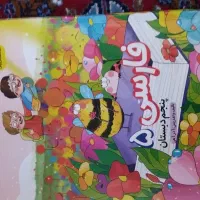 فارسی کلاس پنجم