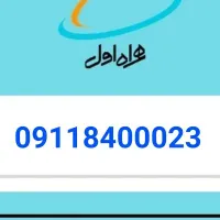 فروش خط رند بسیار عالی