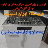 اجاق گاز کابینتی شرایط اقساط بدون چک مدل ۵۸۰|اجاق گاز و لوازم برقی پخت‌وپز|رشت, رشتیان|دیوار