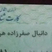 گواهینامه کارت ماشین کارت پایان خدمت دزدیده شده