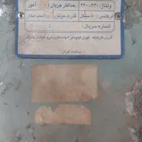 کولر آبی بزرگ استوک