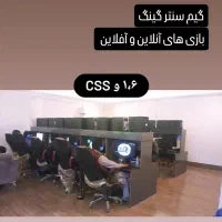 واگذاری گیمنت