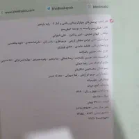 کتاب تست انسانی کاملا نو و چاپ جدید|کتاب و مجله آموزشی|دوگنبدان, |دیوار
