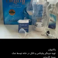 دستگاه پاکتیوان