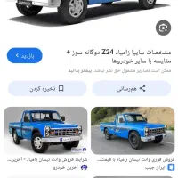 زامیاد مدل ۱۴۰۲