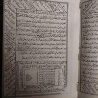 کتاب قدیمی|کلکسیون و سرگرمی|شیراز, پانصد دستگاه ارتش|دیوار