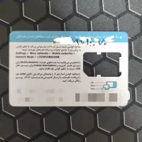 سیمکارت رند -