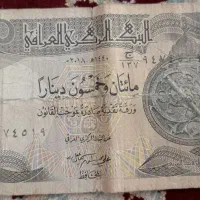 اسکناسهای قدیمی ایرانی و خارجی طبق عکسها|کلکسیون سکه، تمبر، اسکناس|شیراز, فرهنگ شهر|دیوار