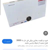 بخاری هیتر برقی فن دار دنا|بخاری، هیتر، شومینه|قائن, |دیوار