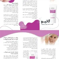 گاتیو(پنج کاره)|آرایشی، بهداشتی، درمانی|اهواز, امانیه|دیوار