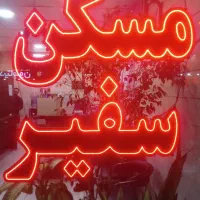 کارگاه-90متری-واقع-در-اوقاف