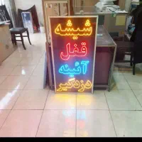 تابلو ال ای دی شیشه قفل آینه دودی باند