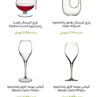 جام لیوان قدیمی ژاپنی اصل|ظروف سرو و پذیرایی|شیراز, حافظیه|دیوار