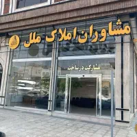 واحد-فروشی-انصاریه-200متری