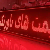 فروش تابلو روان lED، ویترین ودکورمغازه|فروشگاه و مغازه|بندر کنگان, |دیوار