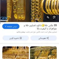 دستبند طلا گم کردم