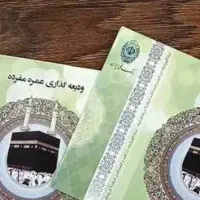 فروش ۴ عدد فیش عمره