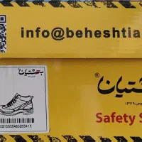 کفش چرم ایمنی بهشتیان|کیف، کفش، کمربند|کرج, آق تپه|دیوار