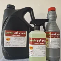 چربی زدا صنعتی و خانگی