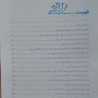 مبانی آسیب شناسی روانی|کتاب و مجله آموزشی|ری, شهرری|دیوار